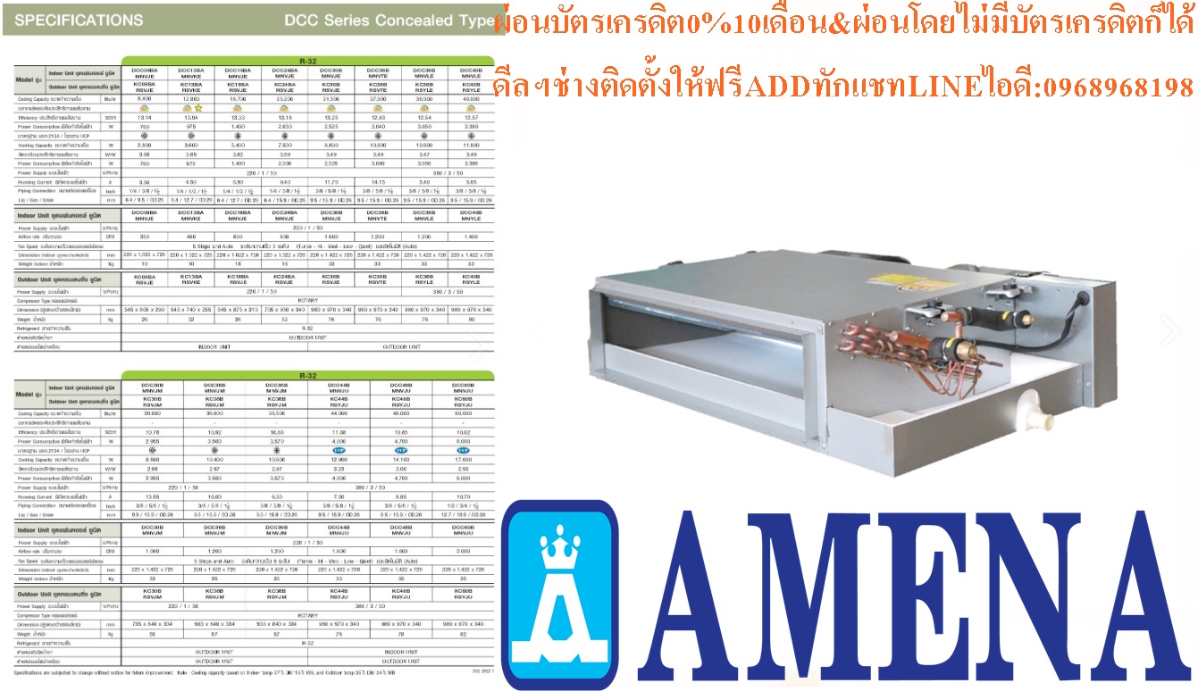 AMENAแอร์เปลือยรุ่นDCC-B SERIESแบบต่อท่อลมR32ขนาด30000-60000BTUเครื่องปรับอากาศAMENAสินค้าใหม่ๆต้องสั่งเบิกจากศูนย์แท้ๆ100%PREORDERฟรีSOUNDBARลำโพงบูลทูธพกพา รูปที่ 4