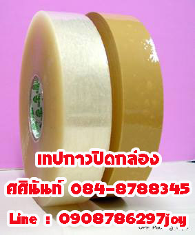 เทปปิดกล่อง โรงงานเทปปิดกล่อง โรงงานoppเทปปิดกล่อง เทปกาวปิดกล่อง ติดต่อ 084-8788345 รูปที่ 6