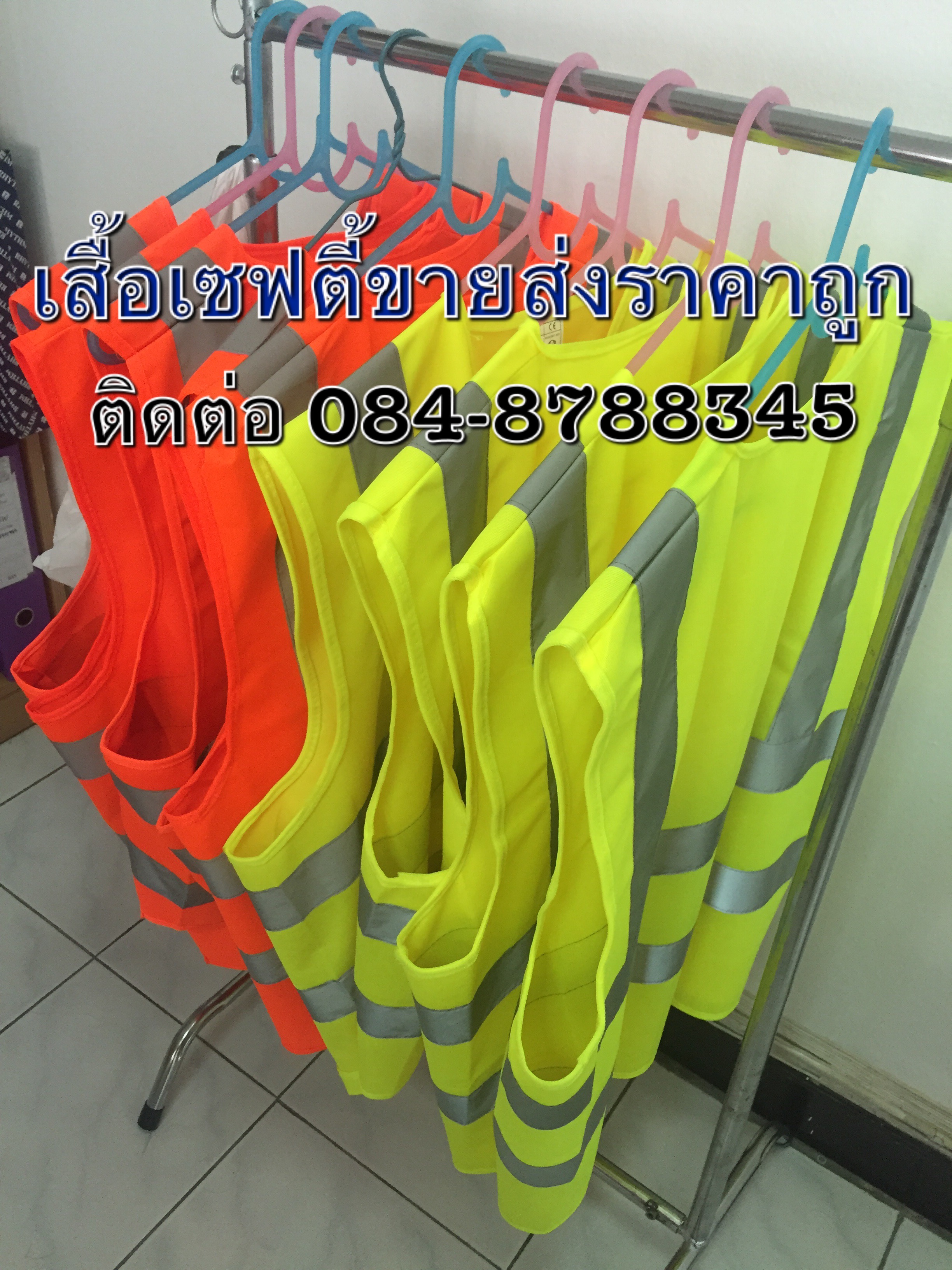 เสื้อเซฟตี้ โรงงานเสื้อเซฟตี้ เสื้อเซฟตี้สีสะท้อนแสง เสื้อเซฟตี้จราจร ติดต่อ 084-8788345 รูปที่ 3