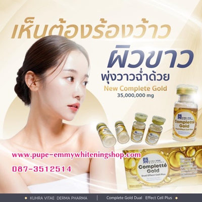ขายปลีกและขายส่ง โบท็อกซ์หน้าเรียวสวย กลูต้าไธโอนผิวขาวแบบฉีด ฟิลเลอร์ ยาฉีดผิวขาวกลูต้าฉีดของแท้ราคาถูกที่สุด รูปที่ 4