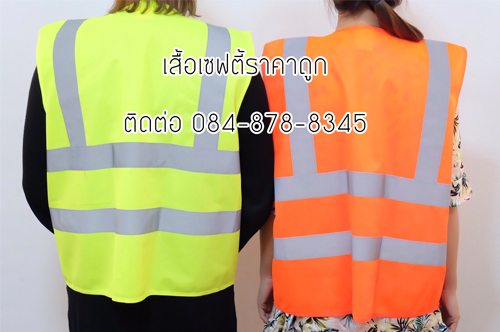 เสื้อเซฟตี้ โรงงานเสื้อเซฟตี้ เสื้อเซฟตี้สีสะท้อนแสง เสื้อเซฟตี้จราจร ติดต่อ 084-8788345 รูปที่ 5