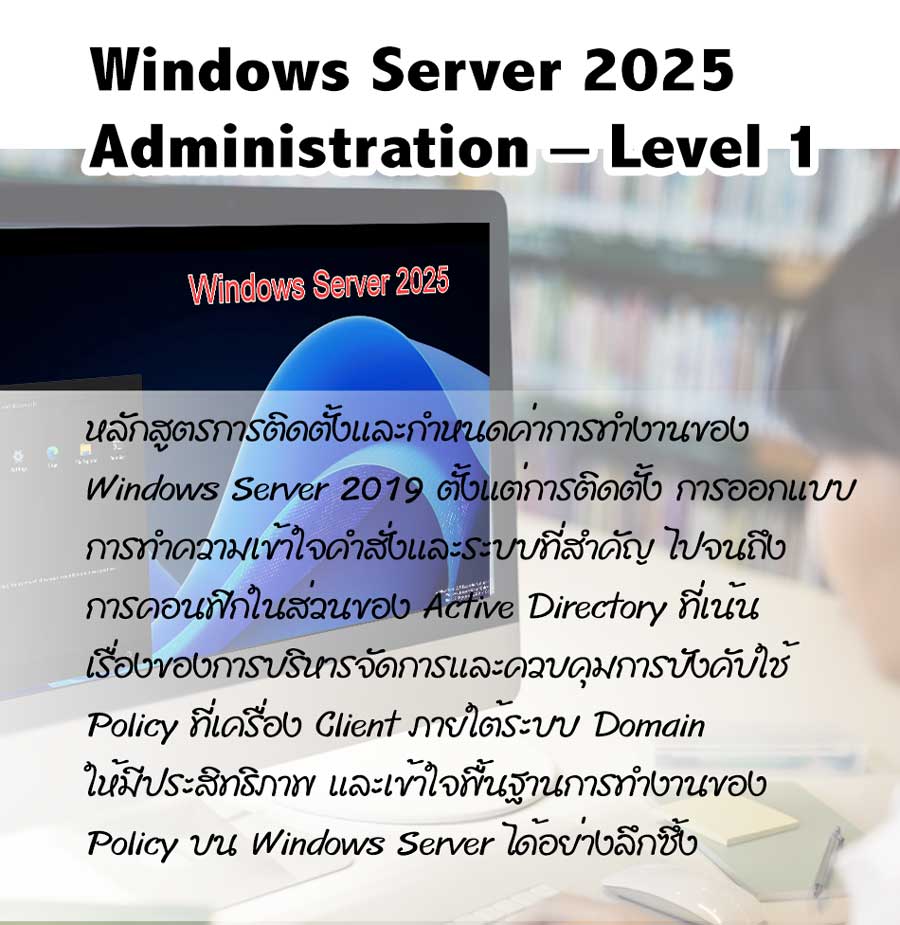 เปิดอบรมหลักสูตร VMWare Level 1 ที่ EZ-ADMIN Training Center รูปที่ 2