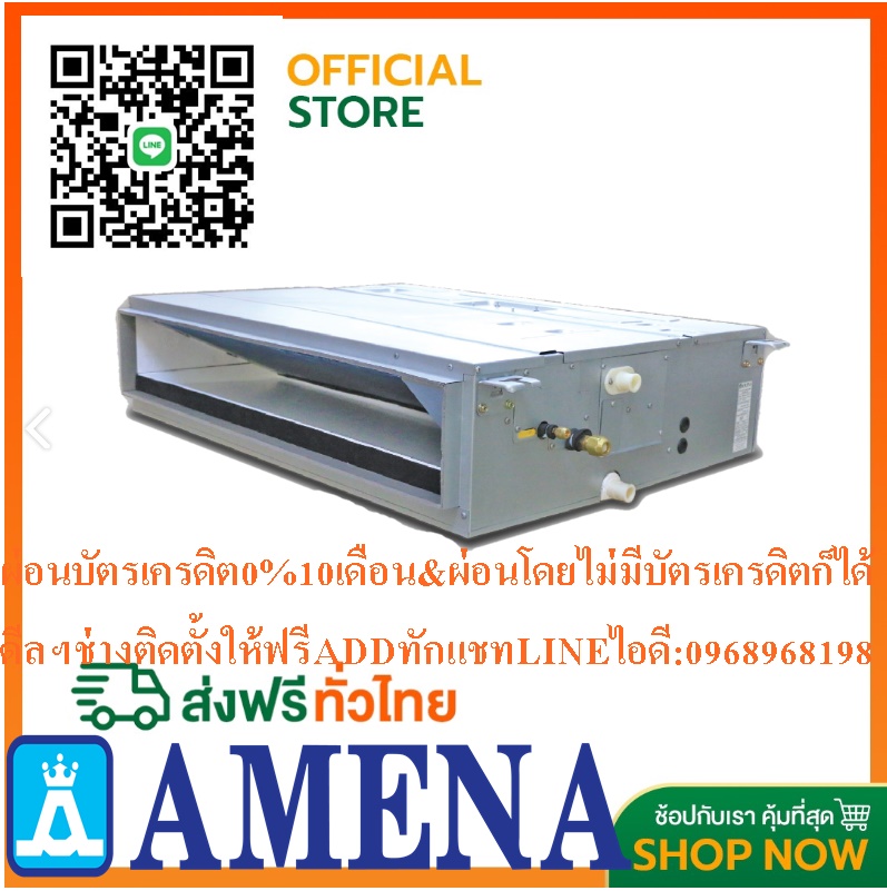 AMENAแอร์ต่อท่อลมDKM-B/DKM-A SERIES R32/R410Aแบบต่อท่อลมขนาด18000-36800BTUเครื่องปรับอากาศAMENAสินค้าใหม่ๆต้องสั่งเบิกจากศูนย์แท้ๆ100%PREORDERฟรีSOUNDBARลำโพงบูลทูธพกพา รูปที่ 4
