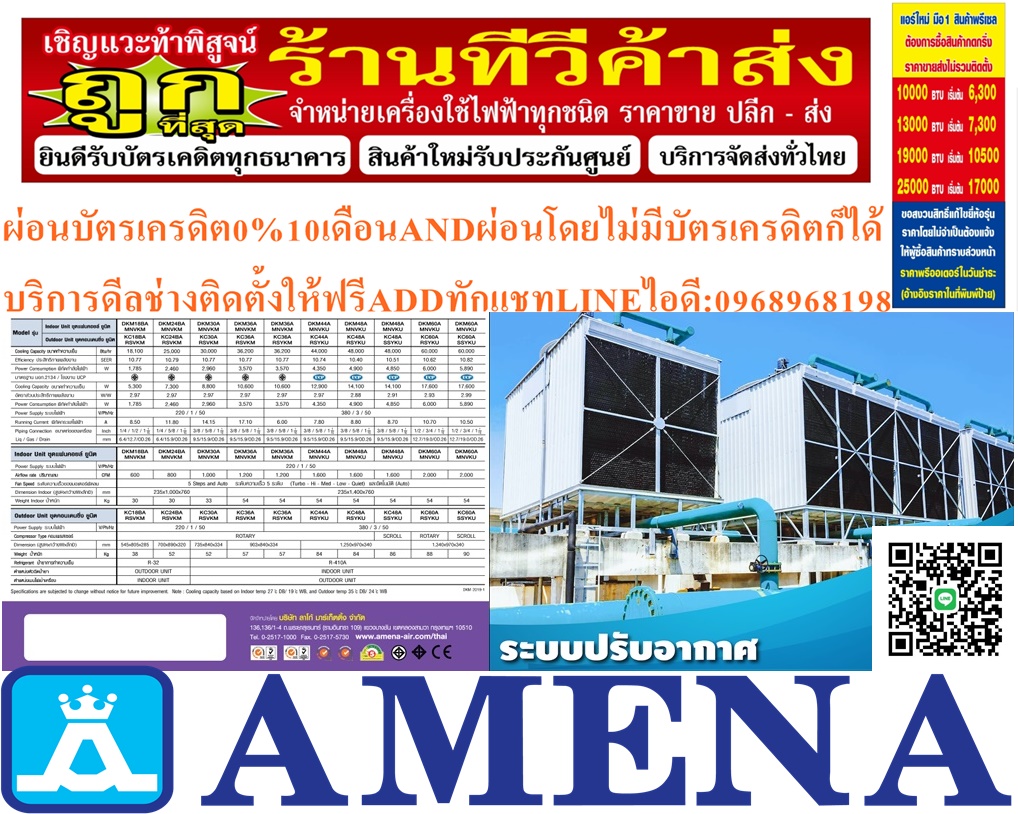 AMENAแอร์ต่อท่อลมDKM-B/DKM-A SERIES R32/R410Aแบบต่อท่อลมขนาด18000-36800BTUเครื่องปรับอากาศAMENAสินค้าใหม่ๆต้องสั่งเบิกจากศูนย์แท้ๆ100%PREORDERฟรีSOUNDBARลำโพงบูลทูธพกพา รูปที่ 7