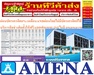 รูปย่อ AMENAแอร์ต่อท่อลมDKM-B/DKM-A SERIES R32/R410Aแบบต่อท่อลมขนาด18000-36800BTUเครื่องปรับอากาศAMENAสินค้าใหม่ๆต้องสั่งเบิกจากศูนย์แท้ๆ100%PREORDERฟรีSOUNDBARลำโพงบูลทูธพกพา รูปที่6