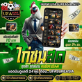 #ufasureasia ศูนย์รวมเกมส์ออนไลน์ ครบวงจร  เกมครบ มีทุกอย่าง 