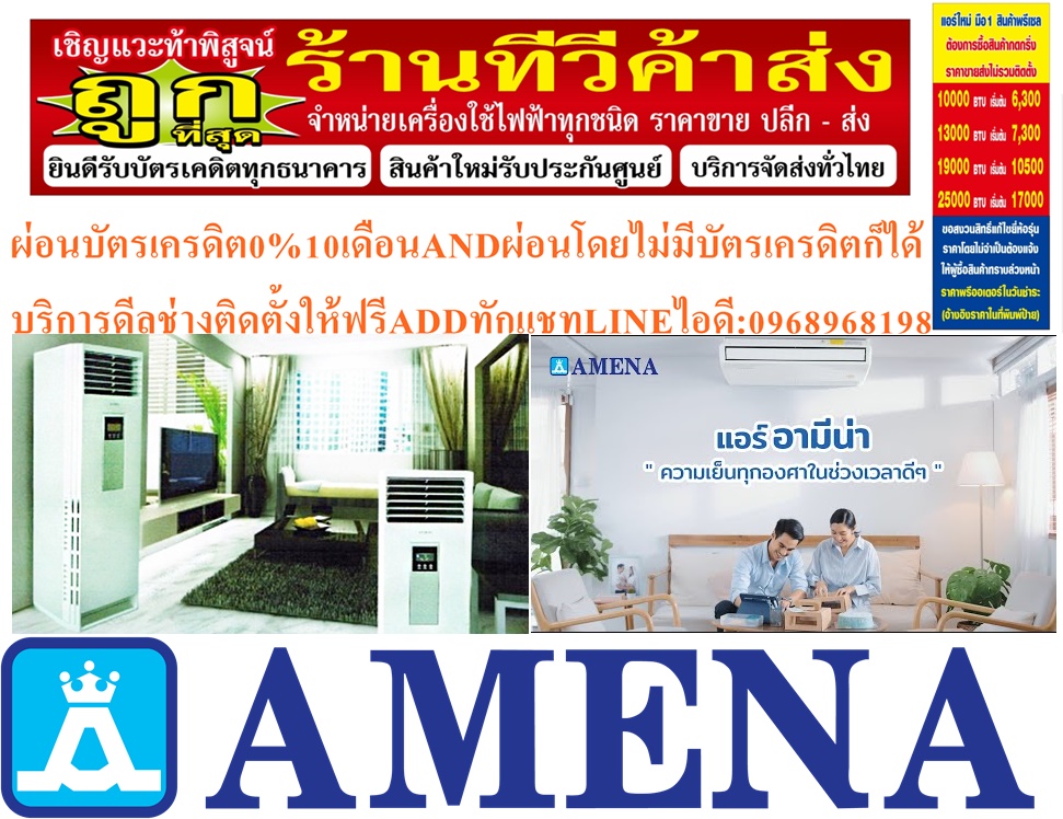 AMENAแอร์ตู้ตั้งขนาด80000-150000BTUรุ่นAPK SERIESแบบFLOORSTANDINGTYPEสินค้าใหม่ๆต้องสั่งเบิกจากศูนย์แท้ๆ100%PREORDERฟรีSOUNDBARลำโพงบูลทูธพกพา รูปที่ 5