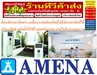 รูปย่อ AMENAแอร์ตู้ตั้งขนาด80000-150000BTUรุ่นAPK SERIESแบบFLOORSTANDINGTYPEสินค้าใหม่ๆต้องสั่งเบิกจากศูนย์แท้ๆ100%PREORDERฟรีSOUNDBARลำโพงบูลทูธพกพา รูปที่4