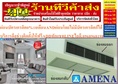 เครื่องปรับอากาศAMENAแบบ30000-6000BTUคอยล์เปลือยซ่อนในฝ้าเพดานECONOชนิดLow-Medium Static Pressureสามารถปรับความดันอากาศได้ตั้งแต่0Pa-50Paปรับแรงลมได้5ระดับDCC SERIESสินค้าใหม่ๆต้องสั่งเบิกจากศูนย์แท้ๆ100%PREORDERฟรีSOUNDBARลำโพงบูลทูธพกพา