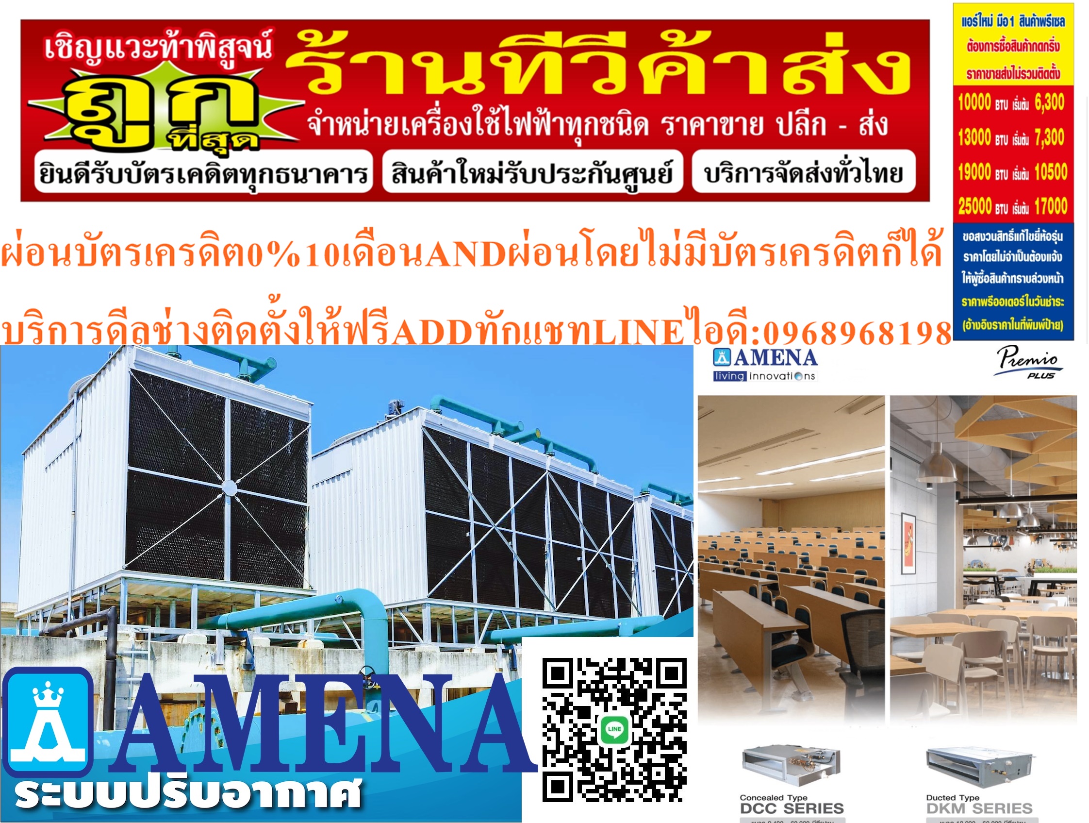 เครื่องปรับอากาศAMENAแบบ30000-6000BTUคอยล์เปลือยซ่อนในฝ้าเพดานECONOชนิดLow-Medium Static Pressureสามารถปรับความดันอากาศได้ตั้งแต่0Pa-50Paปรับแรงลมได้5ระดับDCC SERIESสินค้าใหม่ๆต้องสั่งเบิกจากศูนย์แท้ๆ100%PREORDERฟรีSOUNDBARลำโพงบูลทูธพกพา รูปที่ 4