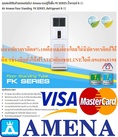 AMENAแอร์ตู้ตั้งพื้นFK-SERIESขนาด30000-60000BTUเครื่องปรับอากาศ220-380โวลต์AMENAสินค้าใหม่ๆต้องสั่งเบิกจากศูนย์แท้ๆ100%PREORDERฟรีSOUNDBARลำโพงบูลทูธพกพา