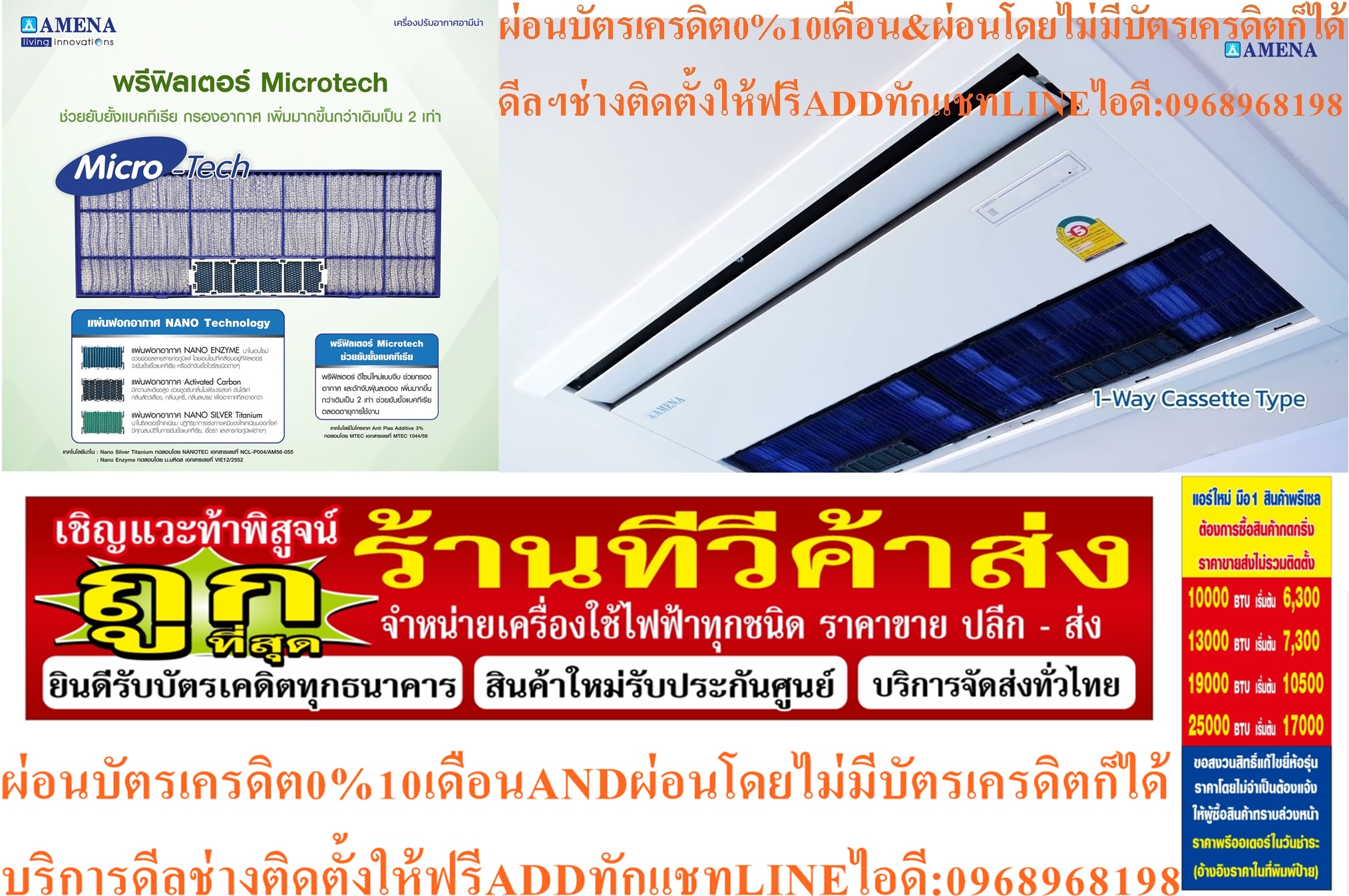 AMENAเครื่องปรับอากาศ9400-6000BTUแบบหนึ่งทิศทางONEWAYCASSETTETYPEรุ่นCKSERIESสินค้าใหม่ๆต้องสั่งเบิกจากศูนย์แท้ๆ100%PREORDERฟรีSOUNDBARลำโพงบูลทูธพกพา รูปที่ 4