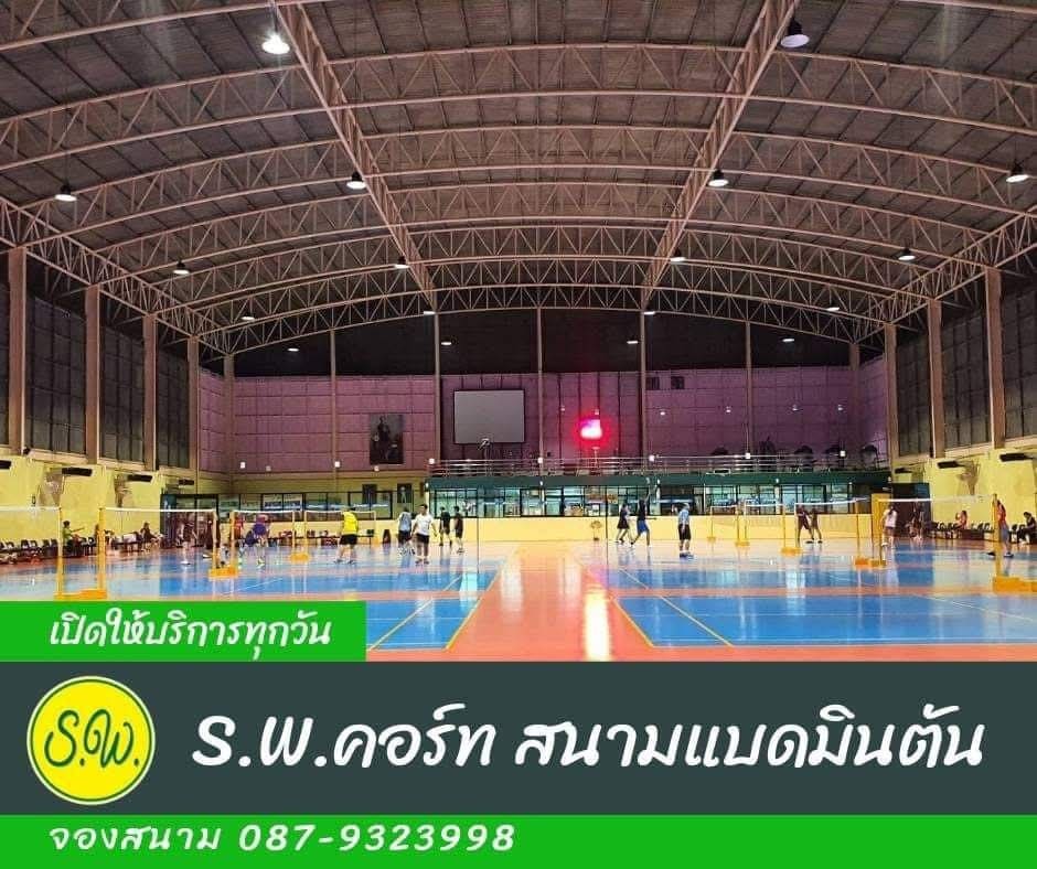 S.W.คอร์ท สนามแบดมินตันติดแอร์ ย่านบางบัวทอง รูปที่ 7