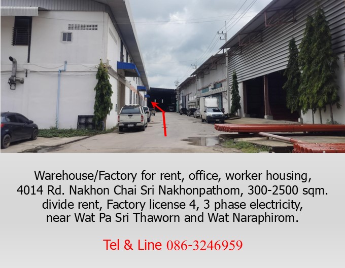 ให้เช่าโกดัง/โรงงาน มีอ๊อฟฟิซ บ้านพักคนงาน ถ.นฐ.4014 อ.นครชัยศรี นครปฐม,300-2500 ตรม.แบ่งเช่า พร้อมใบรง.4 ไฟฟ้า 3 เฟส จากมหิดล ศาลายา 18 กม. ใกล้วัดป่าศรีถาวร,วัดนาราภิรมย์ รูปที่ 4