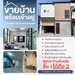 รูปย่อ ขายถูกมาก!! อาคารพาณิชย์2ชั้น2คูหา+บ้าน1หลัง ติดถนน ใจกลาง อ.เมืองอุบลราชธานี ใกล้ตลาดเทศบาล โลตัส สนามบิน รูปที่1