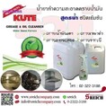 น้ำยาทำความสะอาดที่ปลอดภัยสำหรับผู้ปฏิบัติงานและสิ่งแวดล้อม ในการทำความสะอาดปล่องควัน