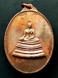 เหรียญพระศาสดาหลังตราขั่ง รุ่นแรก ปี2516 เนื้อนวะโลหะ บล็อกนิยม(คันไถ) วัดบวรนิเวศวิหารฯ