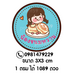รูปย่อ ฉลากสินค้าติดขนมหวาน รูปที่2