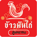 รูปย่อ ฉลากสินค้าติดซูซิ รูปที่2