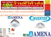 รูปย่อ AMENAเครื่องปรับอากาศ18200-60000BTUแบบINVERTERสี่ทิศทาง CASSETTETYPEรุ่นLKBVTSERIESสินค้าใหม่ๆต้องสั่งเบิกจากศูนย์แท้ๆ100%PREORDERฟรีSOUNDBARลำโพงบูลทูธพกพา รูปที่5