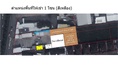 ให้เช่า​ ที่ดินเปล่า ถมแล้ว 402ตรม. พร้อมที่จอดรถ หทัยราษฎร์  Fashion Island The Promenade  นิมิตรใหม่ กลีบหมู ร้านค้า   