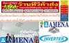 รูปย่อ AMENAเครื่องปรับอากาศ18200-60000BTUแบบINVERTERสี่ทิศทาง CASSETTETYPEรุ่นLKBVTSERIESสินค้าใหม่ๆต้องสั่งเบิกจากศูนย์แท้ๆ100%PREORDERฟรีSOUNDBARลำโพงบูลทูธพกพา รูปที่2