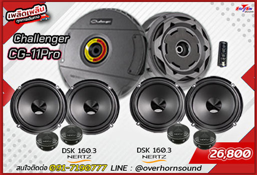 โปรโมชั่นเครื่องเสียงรถยนต์ โอเวอร์ฮอร์น ซาวด์ ราชพฤกษ์ รูปที่ 7