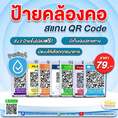 ป้ายิสแตนเลสกัดกรด