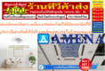 AMENAเครื่องปรับอากาศ13000-60000BTUแบบFIX-SPEEDสี่ทิศทางCASSETTETYPEรุ่นLKB-BSERIESสินค้าใหม่ๆต้องสั่งเบิกจากศูนย์แท้ๆ100%PREORDERฟรีSOUNDBARลำโพงบูลทูธพกพา