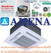 รูปย่อ AMENAเครื่องปรับอากาศ13000-60000BTUแบบFIX-SPEEDสี่ทิศทางCASSETTETYPEรุ่นLKB-BSERIESสินค้าใหม่ๆต้องสั่งเบิกจากศูนย์แท้ๆ100%PREORDERฟรีSOUNDBARลำโพงบูลทูธพกพา รูปที่6