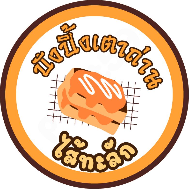 ฉลากสินค้าติดถุงค๊กกี้ รูปที่ 4