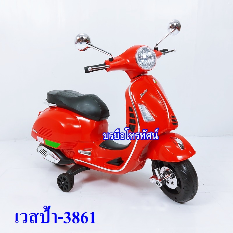 รถเวสป้าแบตเตอรี่-3861 รถแบตเตอรี่เด็ก คันใหญ่- รูปที่ 5