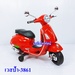 รูปย่อ รถเวสป้าแบตเตอรี่-3861 รถแบตเตอรี่เด็ก คันใหญ่- รูปที่5