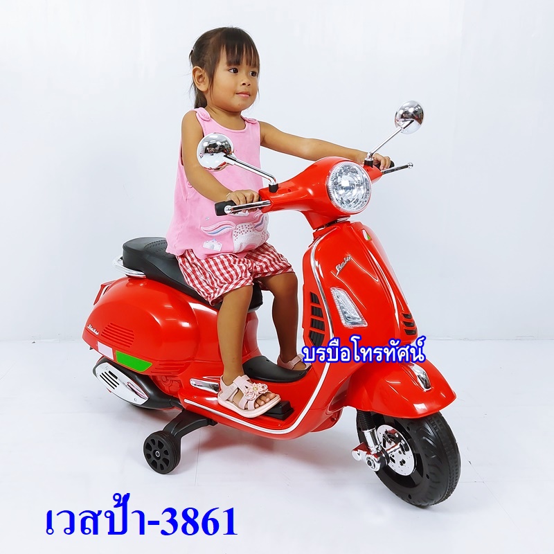 รถเวสป้าแบตเตอรี่-3861 รถแบตเตอรี่เด็ก คันใหญ่- รูปที่ 4