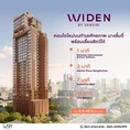 คอนโดใหม่ ไวด์เด็น บาย แสนสิริ บนทำเล นางลิ้นจี่ สงบ เรียบหรู และเลี้ยงสัตว์ได้จริง โทร 061-6161426