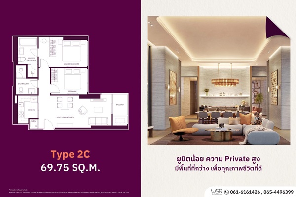 คอนโดใหม่ ไวด์เด็น บาย แสนสิริ บนทำเล นางลิ้นจี่ สงบ เรียบหรู และเลี้ยงสัตว์ได้จริง โทร 061-6161426 รูปที่ 5
