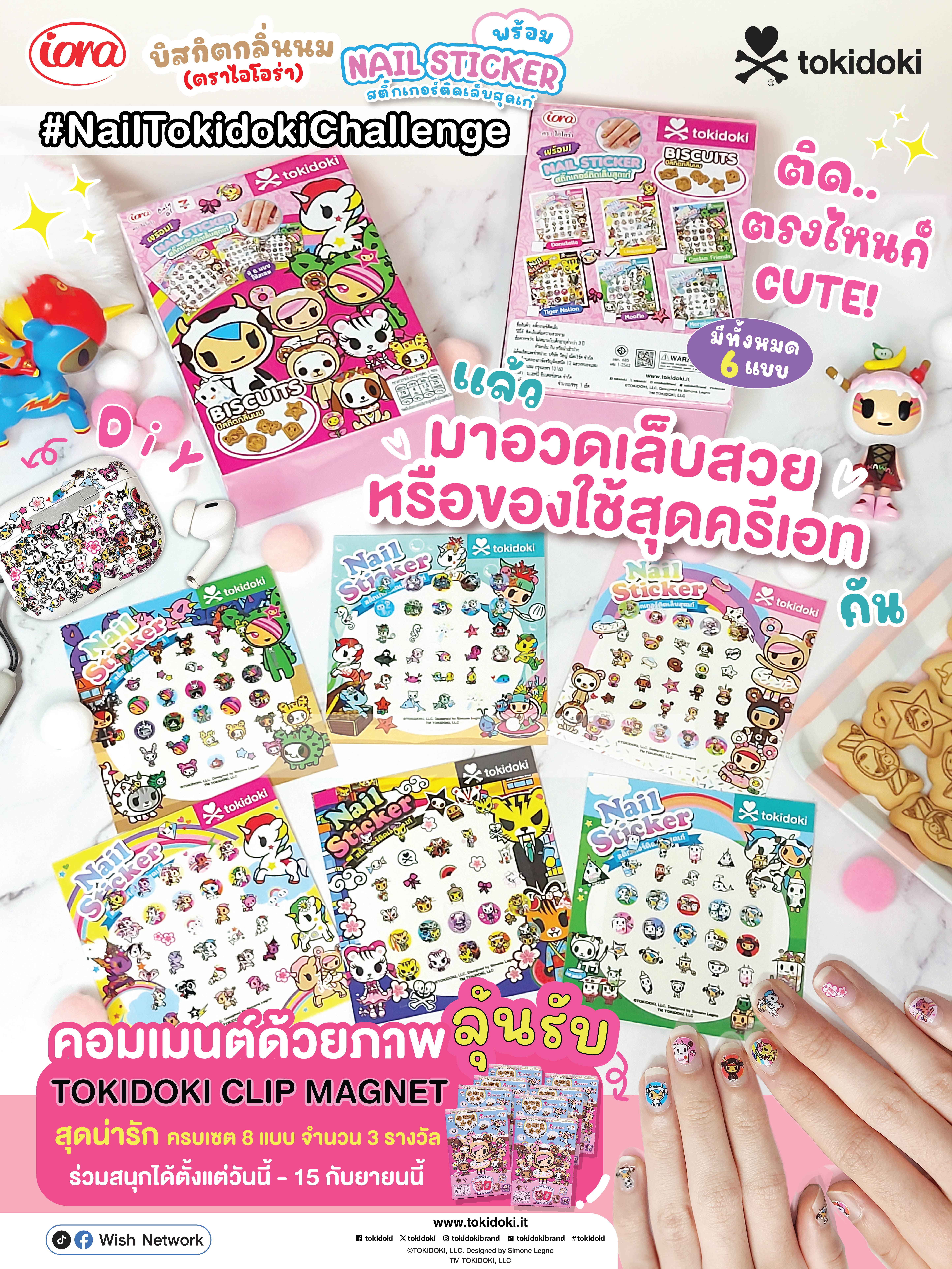 รูปภาพ ใครมีสติ๊กเกอร์ติดเล็บ tokidoki มาร่วมสนุกบน Tiktok กัน