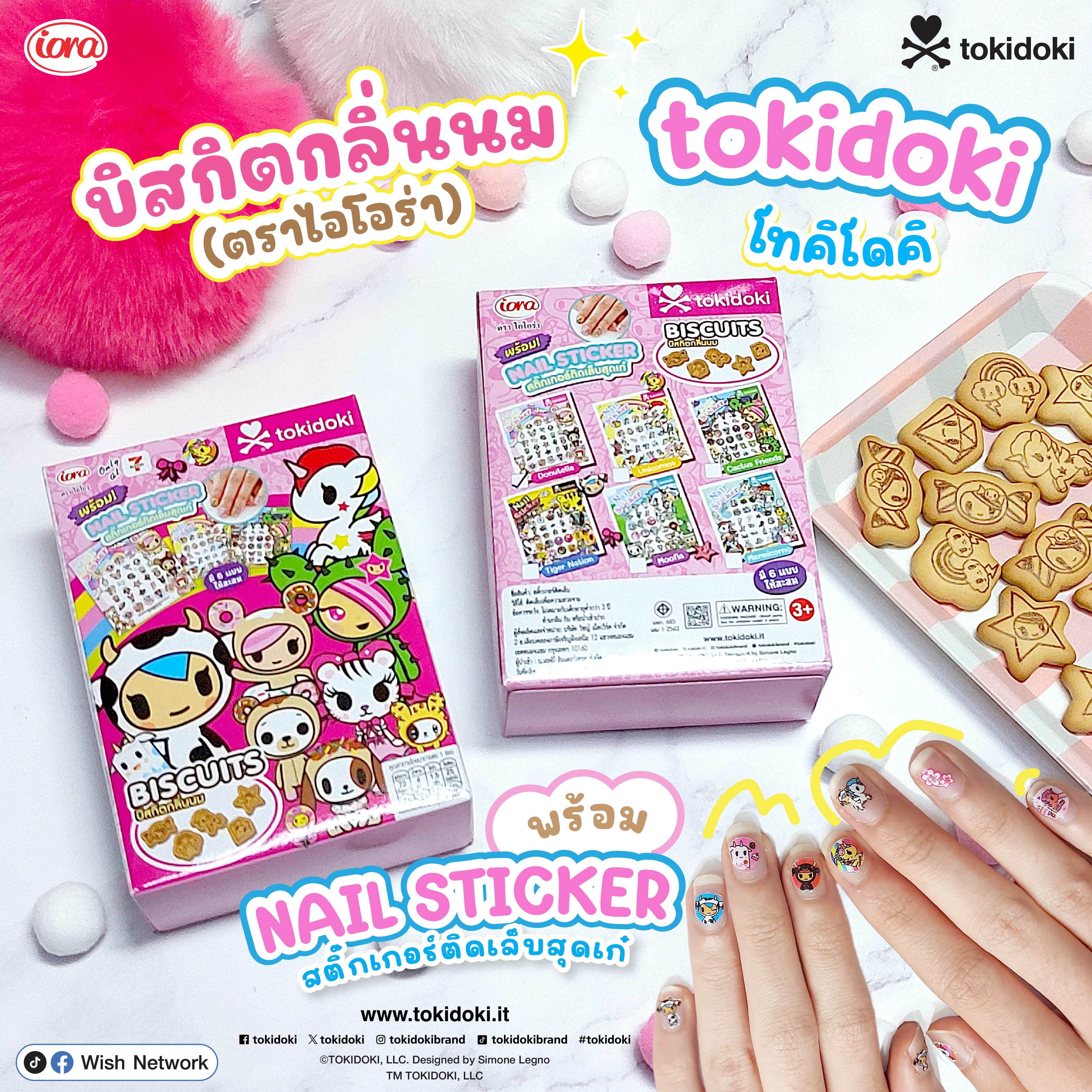 รูปภาพ ของใหม่จาก iora ไอโอร่าที่ทุกคนรอคอย บิสกิตกลิ่นนม tokidoki มาพร้อมความคิวท์แบบจัดเต็ม