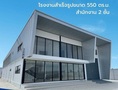 ขายที่ดิน ถมแล้ว เริ่มที่ 100 ตรว. +โกดัง,โรงงาน,คลังสินค้า,ออฟฟิศ ย่านบางบัวทอง นนทบุรี Tel. 061-8416555