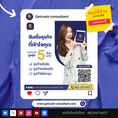 สินเชื่อธุุรกิจ สินเชื่อSME สินเชื่อOD สำหรับเจ้าของกิจการ โทร082-0434457