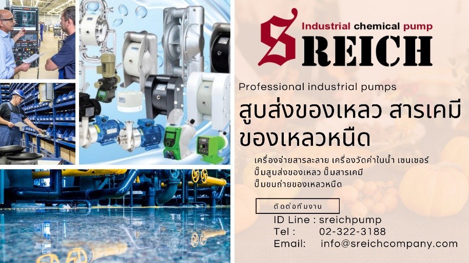 กระบวนการอุตสาหกรรมแบบไหน ที่ควรนึกถึง เอส ไรคส์  รูปที่ 3