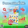 ป้ายอะคริลิคตั้งโต๊ะ