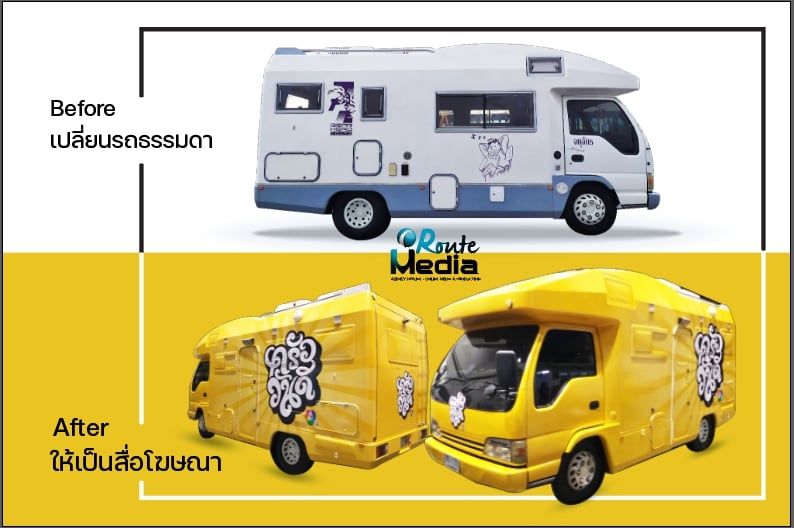 Wrap car สติกเกอร์ติดรถ, โฆษณาติดรถ, สติ๊กเกอร์ติดรถยนต์, สื่อโฆษณาติดรถ รูปที่ 7