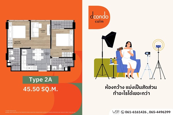 Dcondo Calm Ramkhamhaeng 40 ความพิเศษที่รอคุณในวันเปิดจอง แต่งครบ พร้อมอยู่ทันที ที่จะทำให้ทุกวัน เรียบง่ายแต่ลงตัว โทร 061-6161426 รูปที่ 7