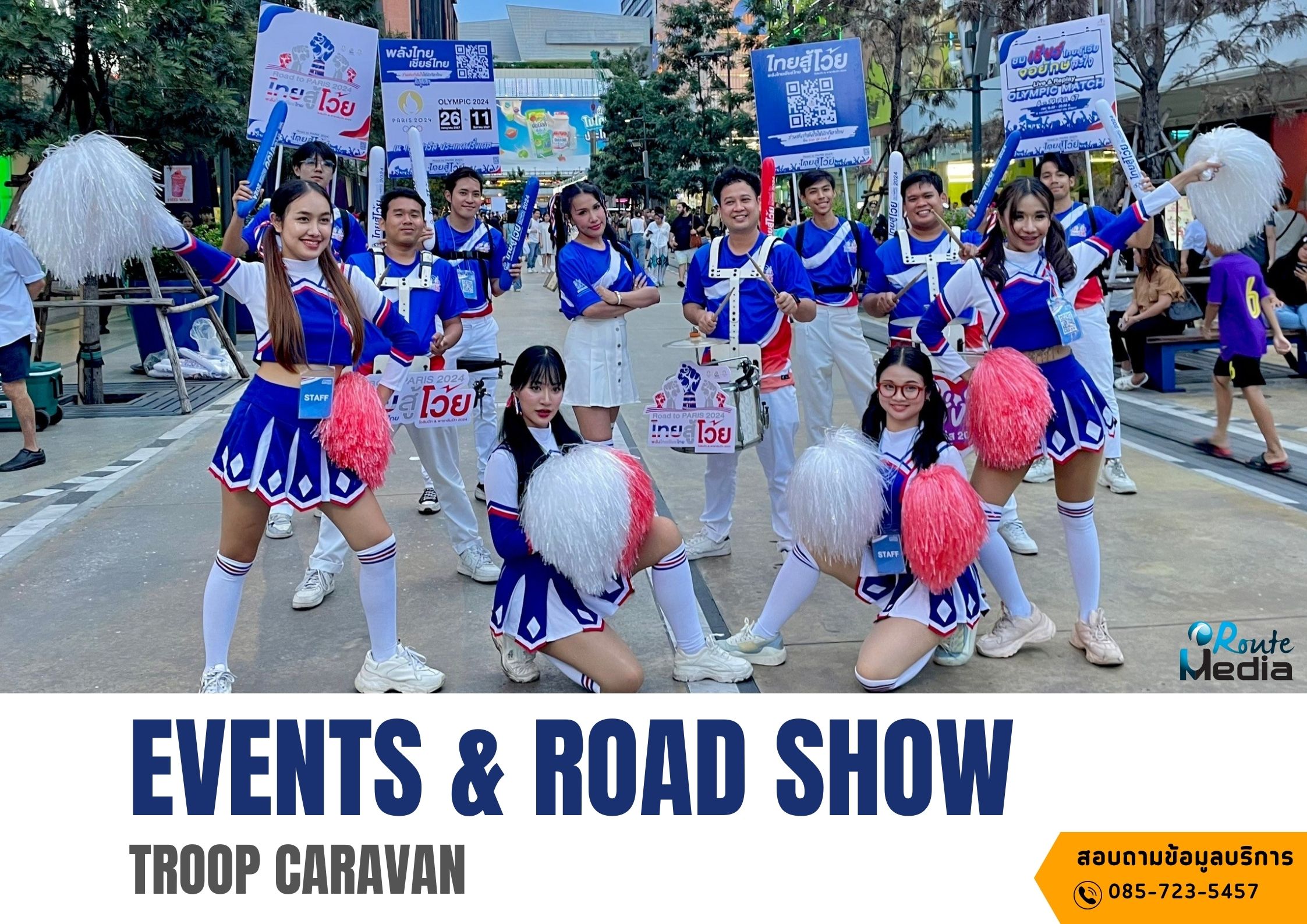 รับจัดงานอีเว้นท์ รูปที่ 7