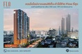 FLO by Sansiri Riverside Living, Investment Value ราคาเริ่มต้นเพียง 3.09 ล้านบาท ทำเลคลองสาน ใกล้ BTS โทร 061-6161426