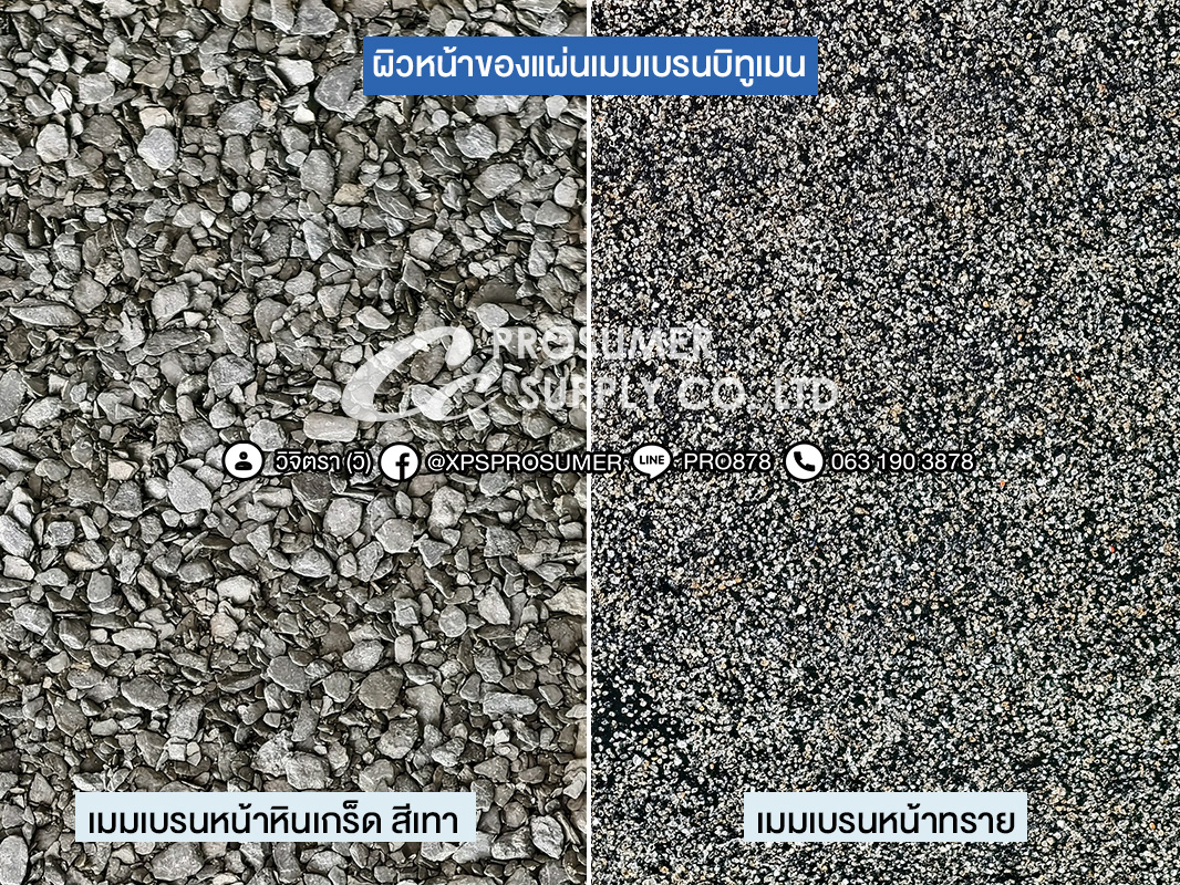 จำหน่ายแผ่นเมมเบรนกันซึม ชนิดเป่าไฟ ( WATERPROOF MEMBRANE ) รูปที่ 4