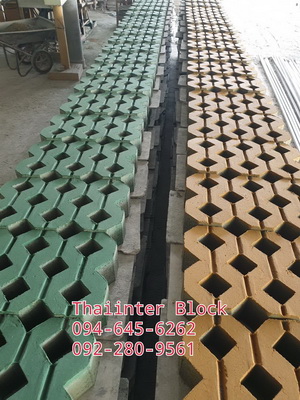 แผ่นทางเท้า บล็อกตัวหนอน บล็อกแปดเหลี่ยม บล็อกปลูกหญ้า   094-645 6262  รูปที่ 2