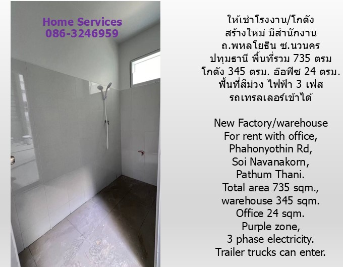 ให้เช่าโรงงาน/โกดัง สร้างใหม่ มีสำนักงาน ถ.พหลโยธิน ซ.นวนคร ปทุมธานี พื้นที่ 735 ตรม. โกดัง 345 ตรม. พื้นที่สีม่วง ไฟฟ้า 3 เฟส รถเทรลเลอร์เข้าได้ รูปที่ 7
