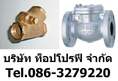 วาล์ว วาล์วแก๊ส วาล์วลม วาล์วน้ำ วาล์วน้ำมัน